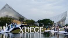 XUEGE 2026�������������й�������԰��԰